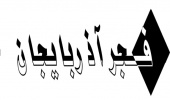 پانزدهمین المپیاد فرهنگی ورزشی دانشجویان کشور  با نام المپیاد سبز برگزار می شود